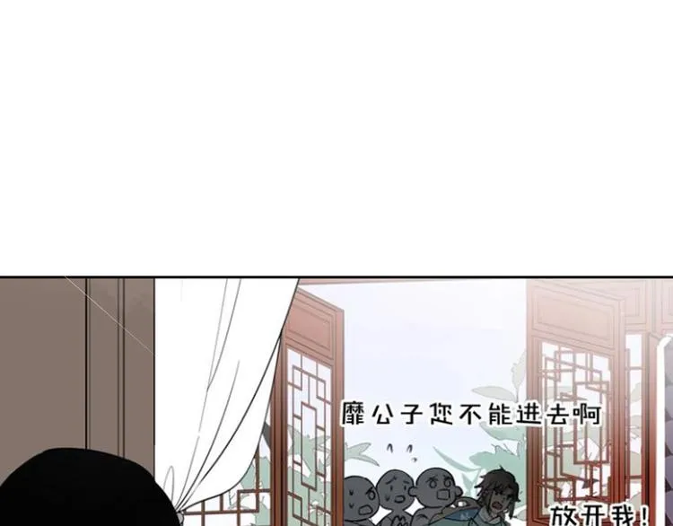 第35话 "断袖"之谜 第62页