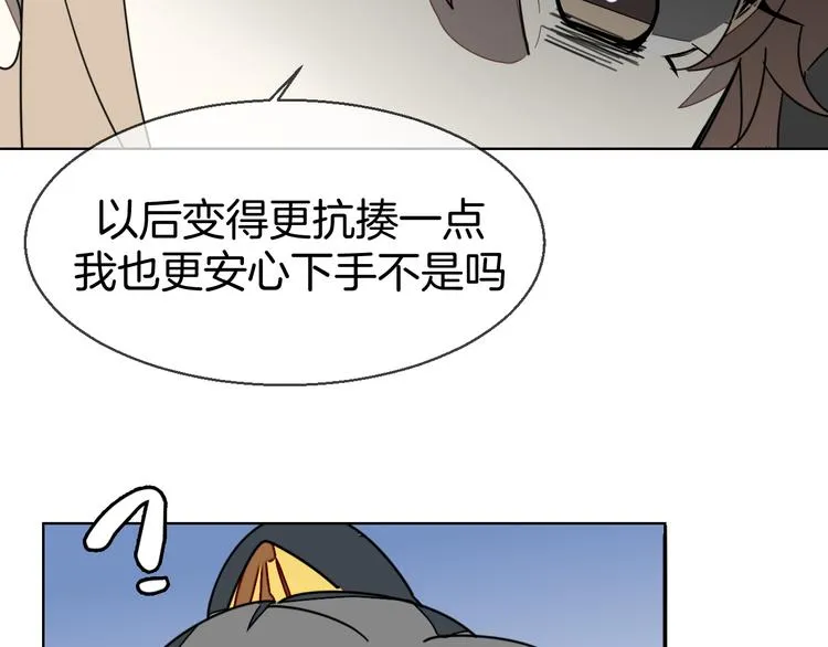 第37话 定亲失败 第149页