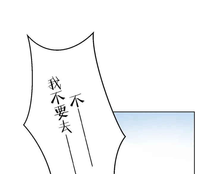 第37话 定亲失败 第151页