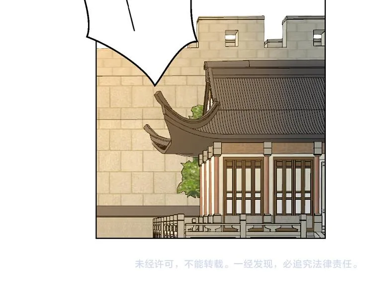 第37话 定亲失败 第152页