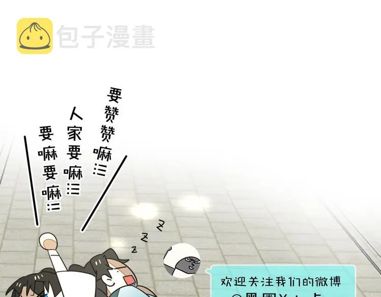 第37话 定亲失败 第153页