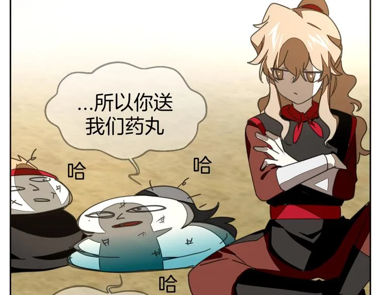 第38话 初见靡家军 第65页