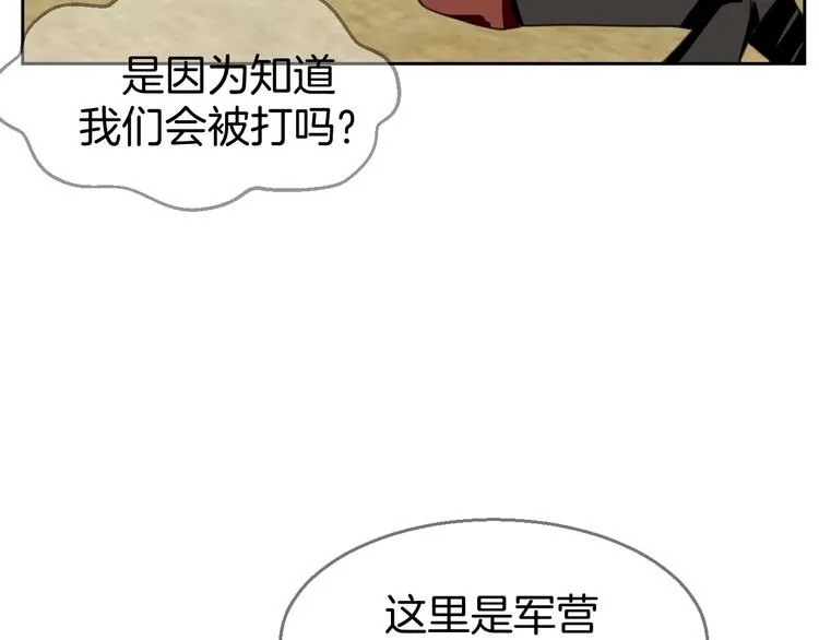 第38话 初见靡家军 第66页