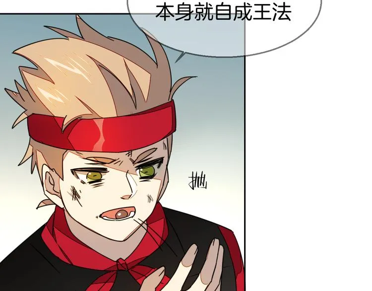 第38话 初见靡家军 第67页