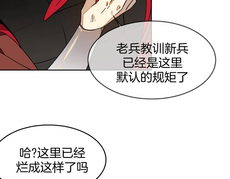 第38话 初见靡家军 第68页