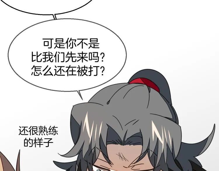 第38话 初见靡家军 第69页