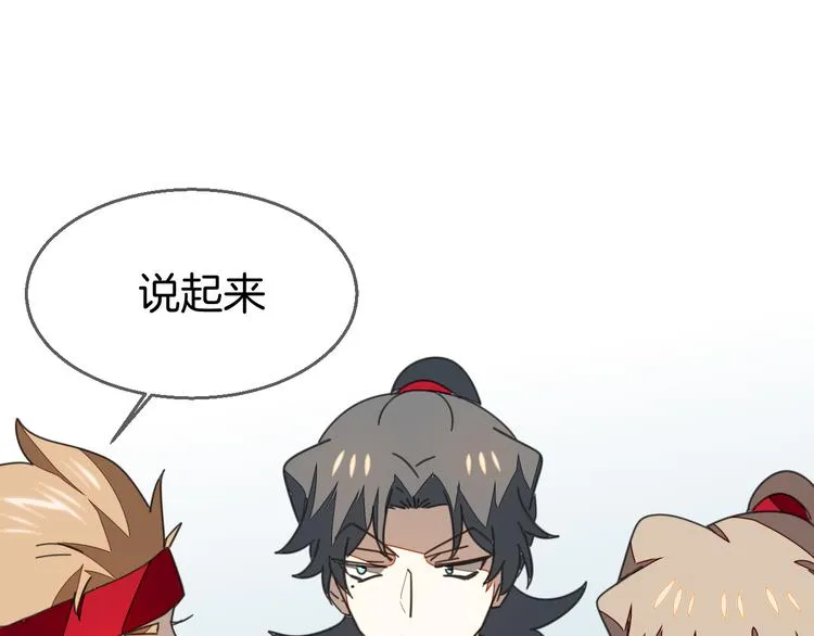 第38话 初见靡家军 第73页