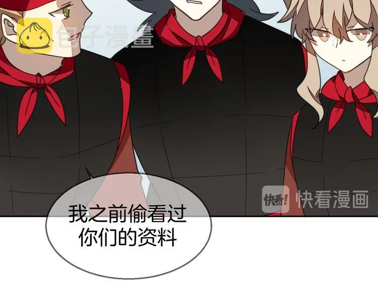 第38话 初见靡家军 第74页