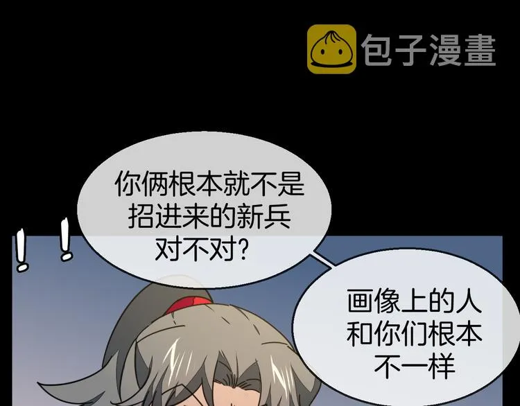 第38话 初见靡家军 第76页
