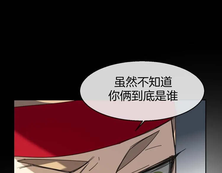 第38话 初见靡家军 第78页