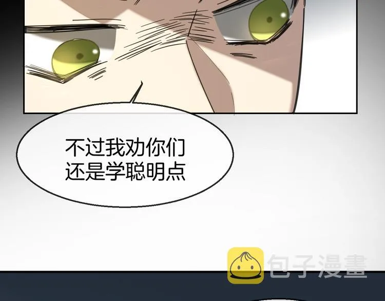 第38话 初见靡家军 第79页