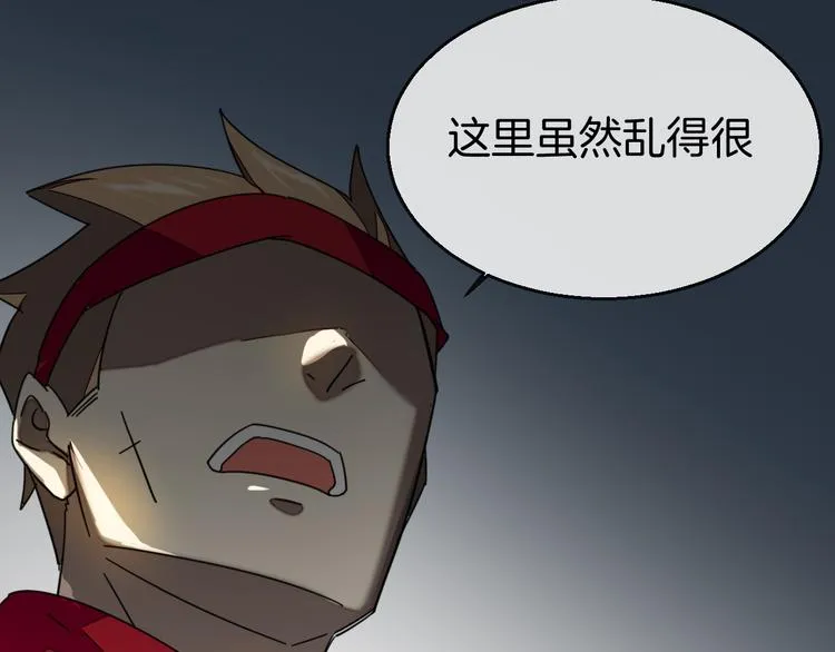 第38话 初见靡家军 第80页