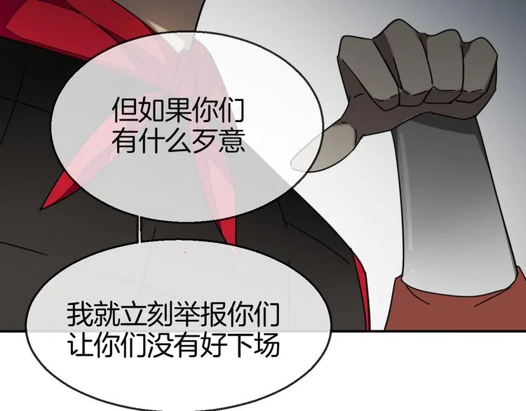 第38话 初见靡家军 第81页