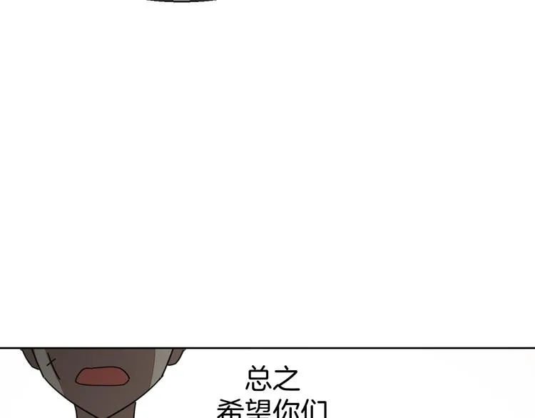 第38话 初见靡家军 第82页