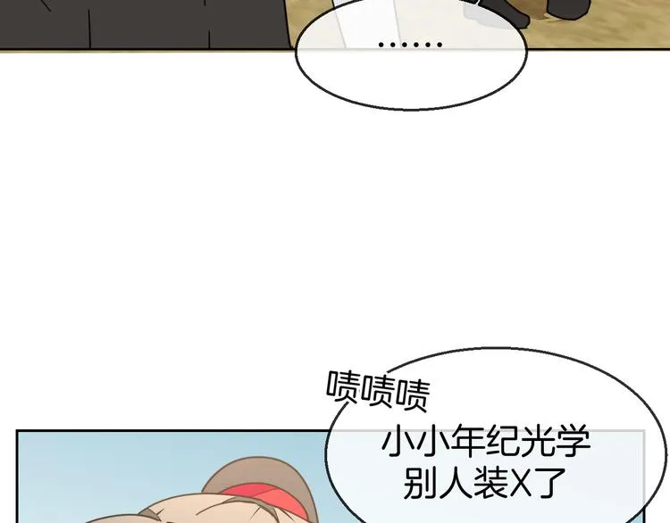 第38话 初见靡家军 第84页