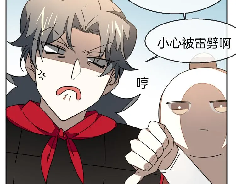第38话 初见靡家军 第85页