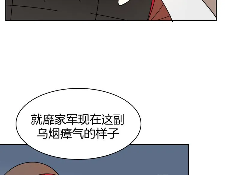 第38话 初见靡家军 第86页