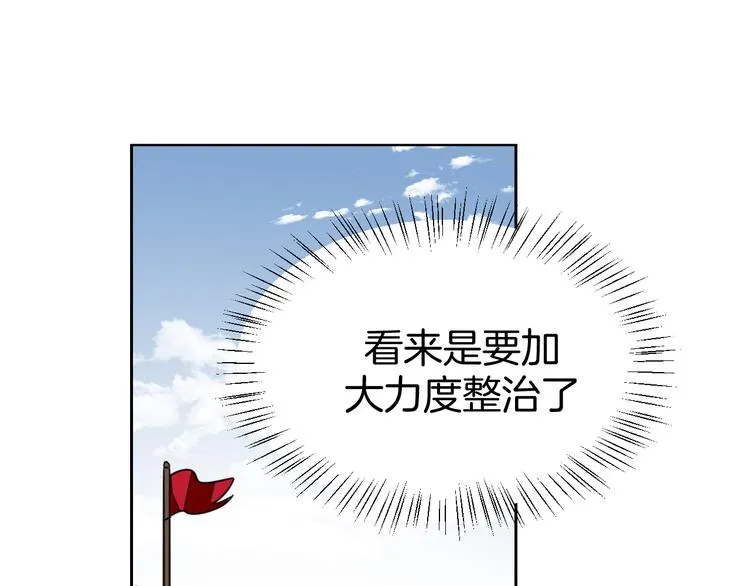第38话 初见靡家军 第89页