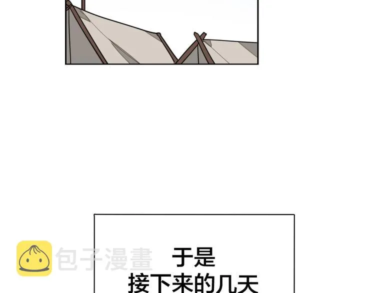 第38话 初见靡家军 第90页