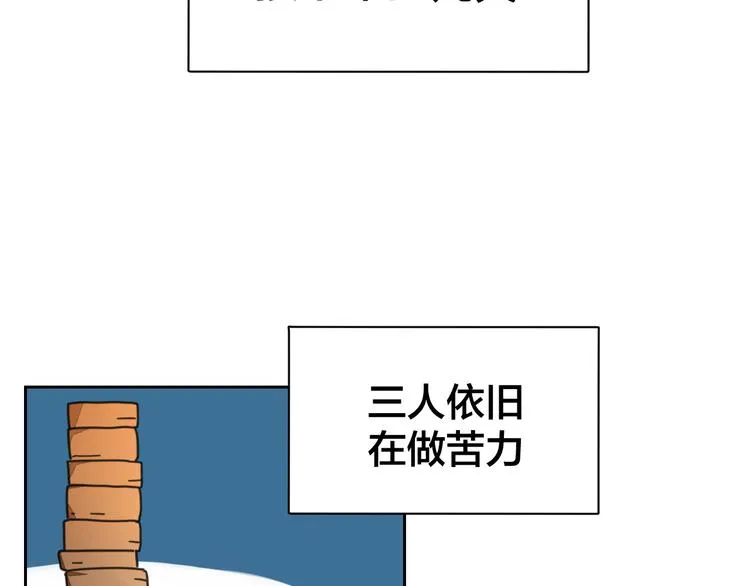 第38话 初见靡家军 第91页