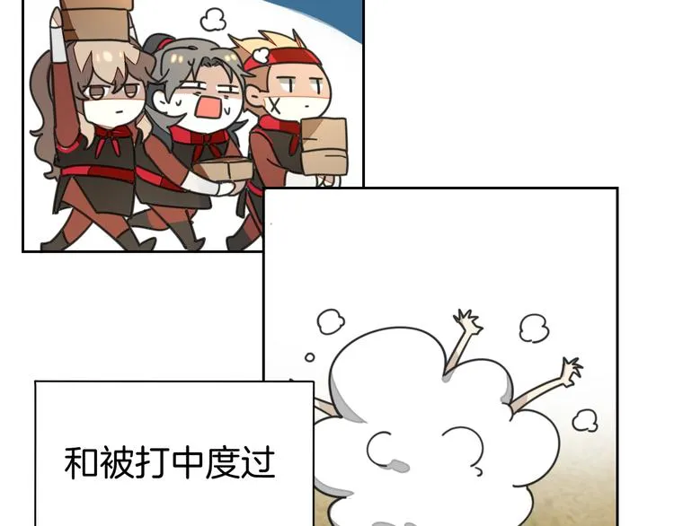 第38话 初见靡家军 第92页