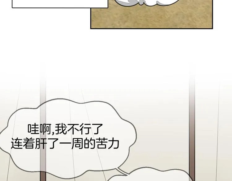 第38话 初见靡家军 第93页