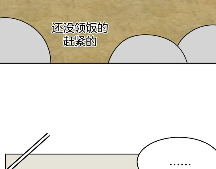 第38话 初见靡家军 第95页