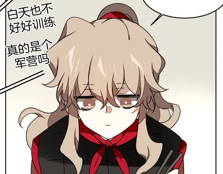 第38话 初见靡家军 第96页