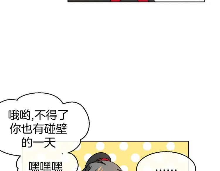 第38话 初见靡家军 第105页