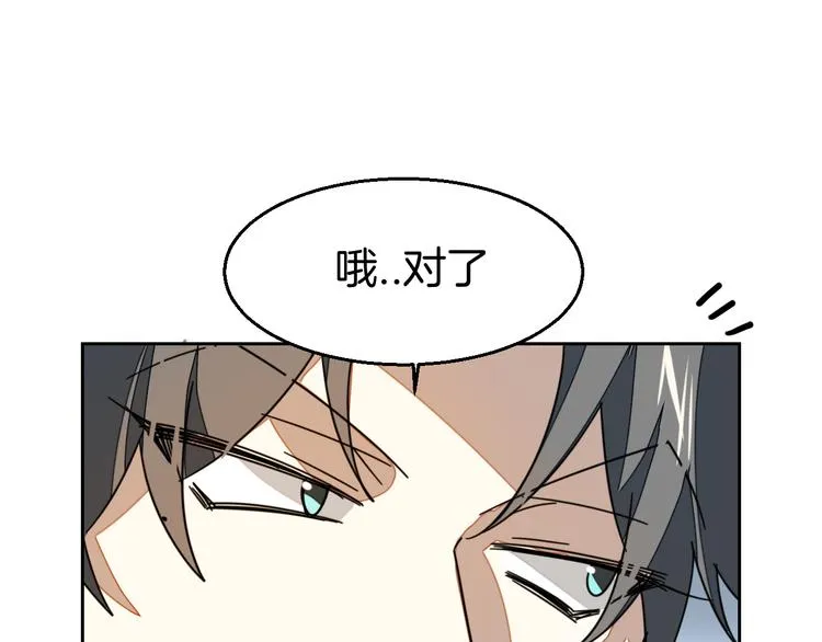 第38话 初见靡家军 第107页