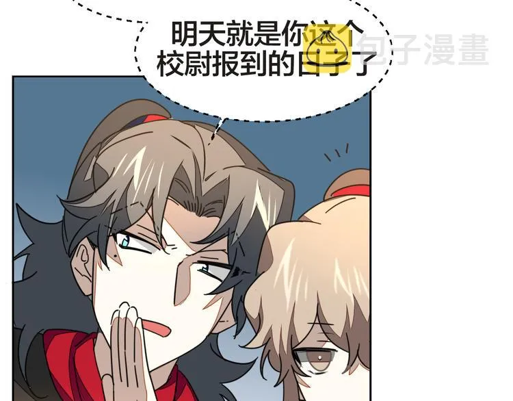 第38话 初见靡家军 第109页