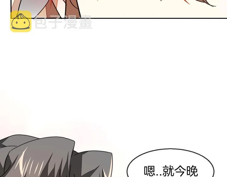 第38话 初见靡家军 第114页
