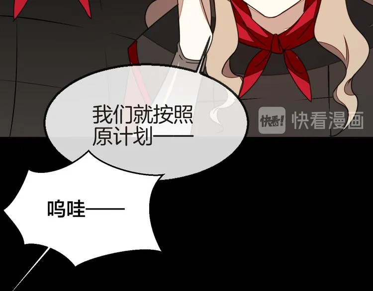 第38话 初见靡家军 第116页