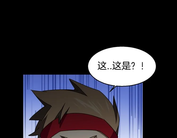 第38话 初见靡家军 第122页