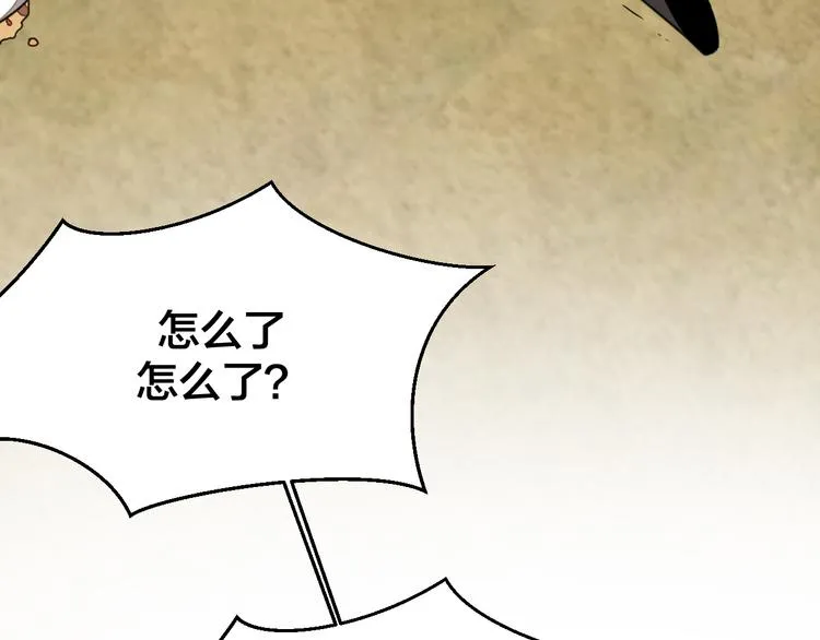 第38话 初见靡家军 第127页