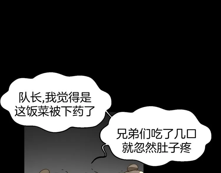 第38话 初见靡家军 第131页