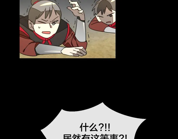 第38话 初见靡家军 第132页