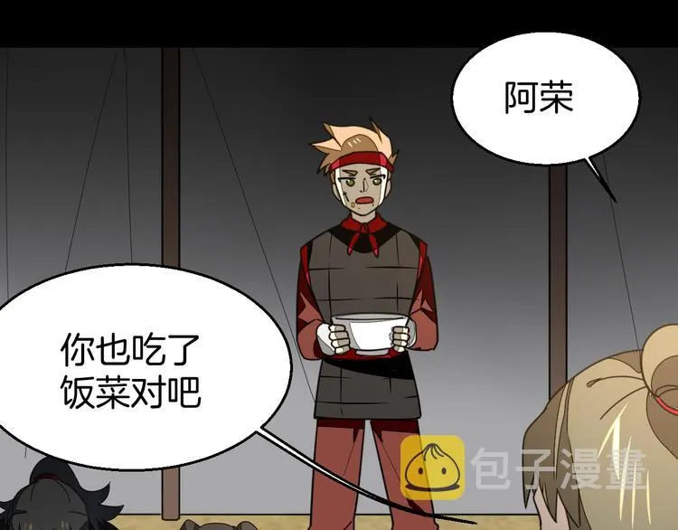 第38话 初见靡家军 第136页