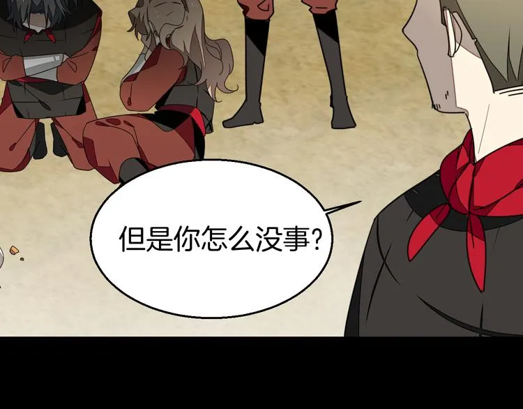 第38话 初见靡家军 第137页