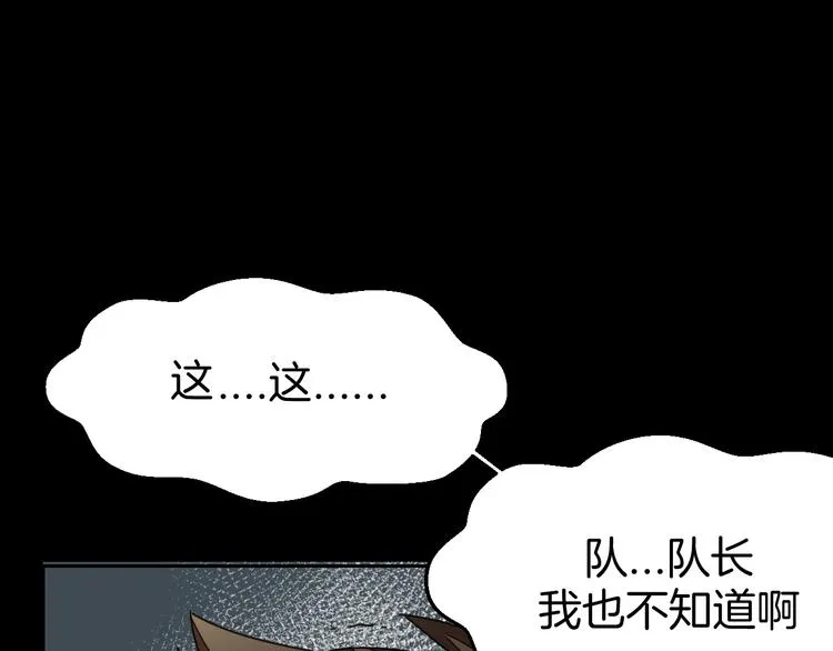 第38话 初见靡家军 第138页