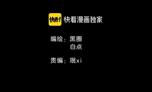 第39话 身份暴露 第2页