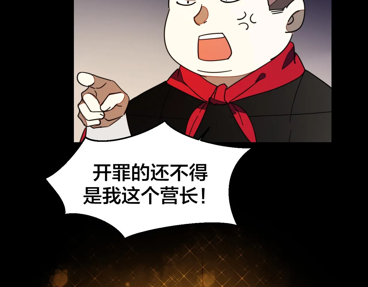 第39话 身份暴露 第9页