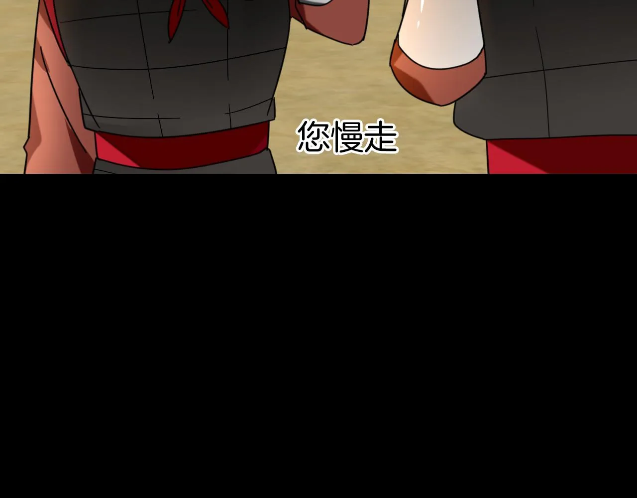 第39话 身份暴露 第14页