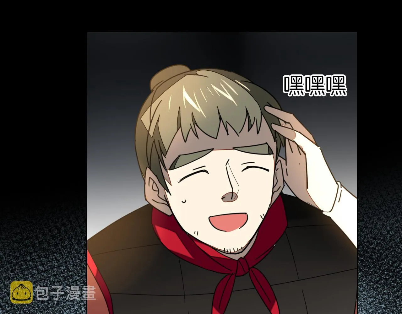 第39话 身份暴露 第15页