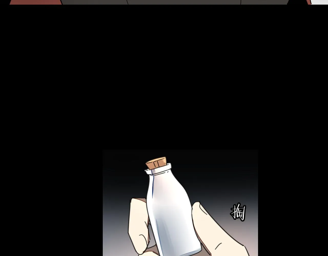 第39话 身份暴露 第18页