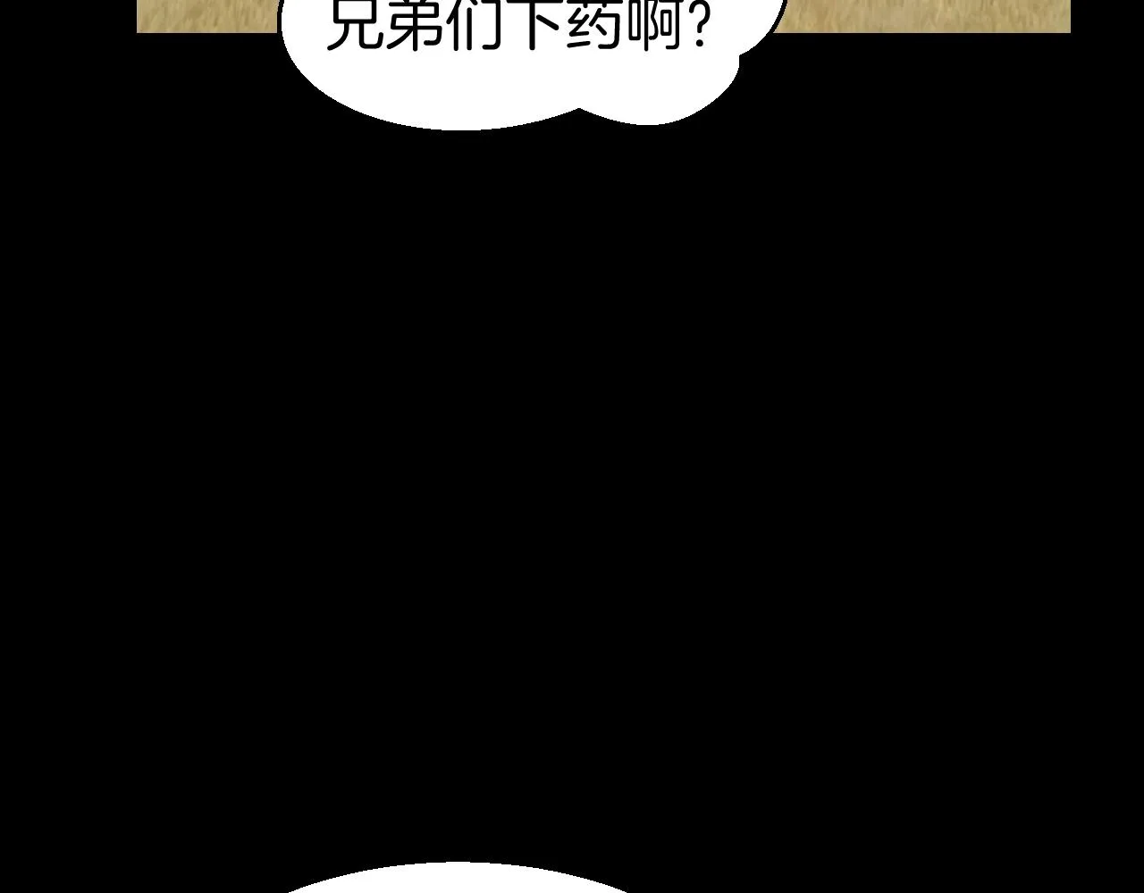第39话 身份暴露 第24页