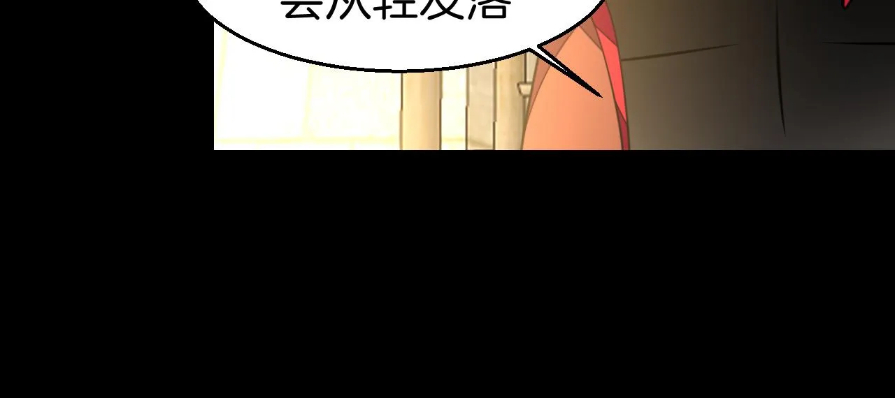 第39话 身份暴露 第28页