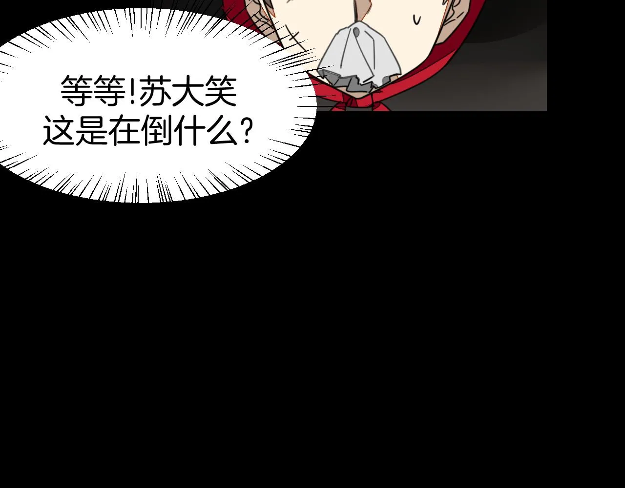 第39话 身份暴露 第37页