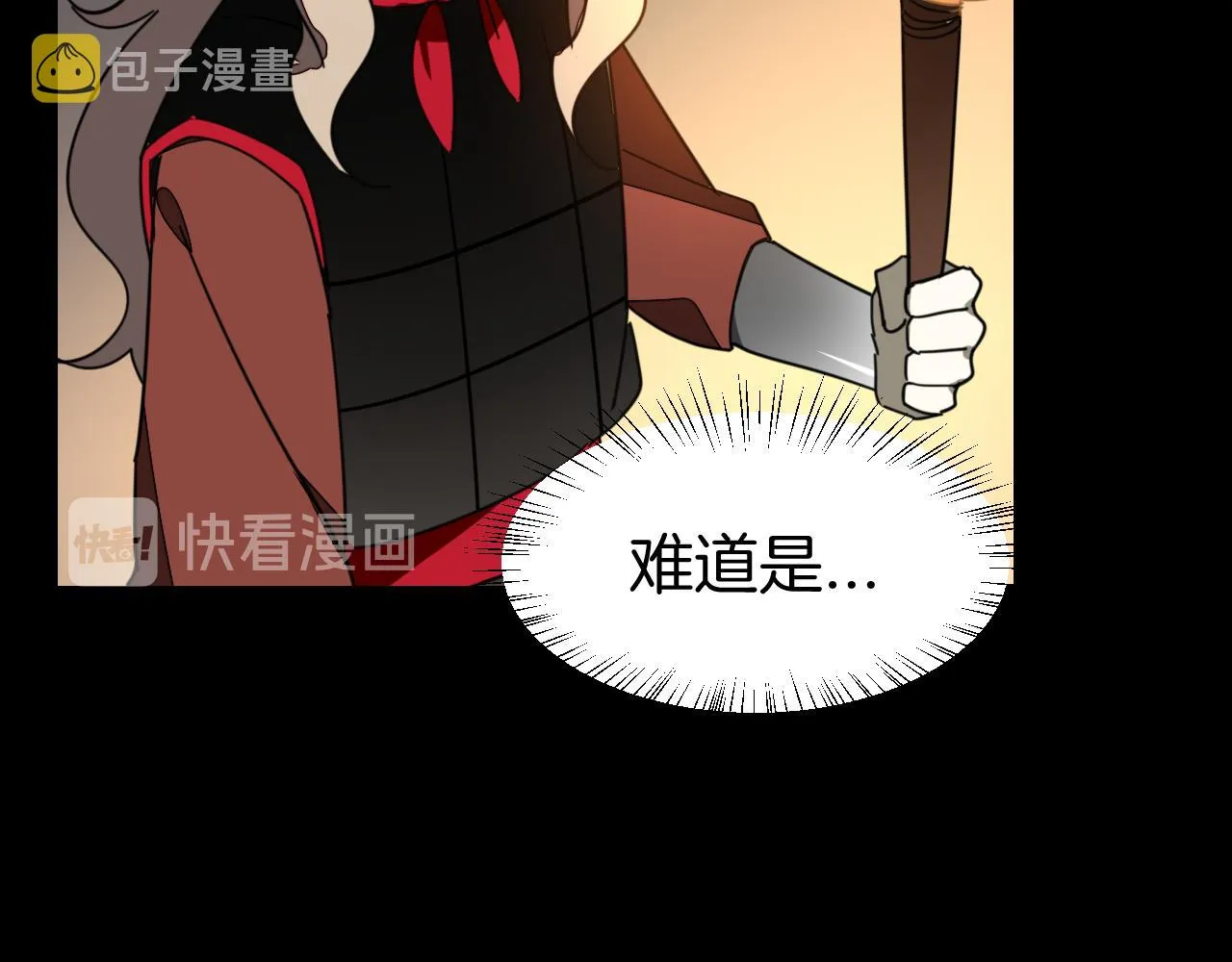 第39话 身份暴露 第39页