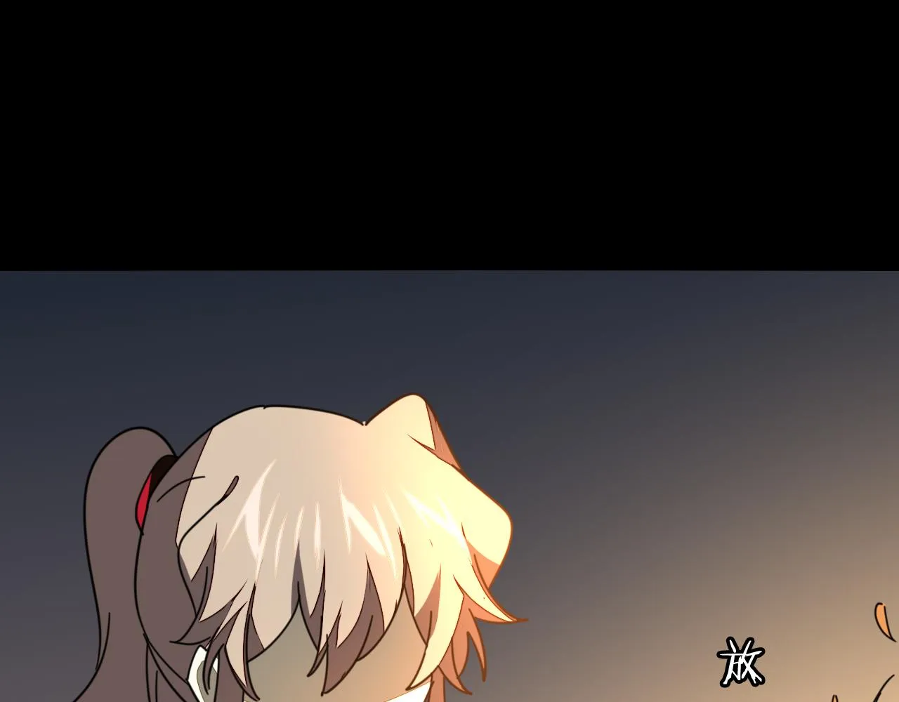 第39话 身份暴露 第40页